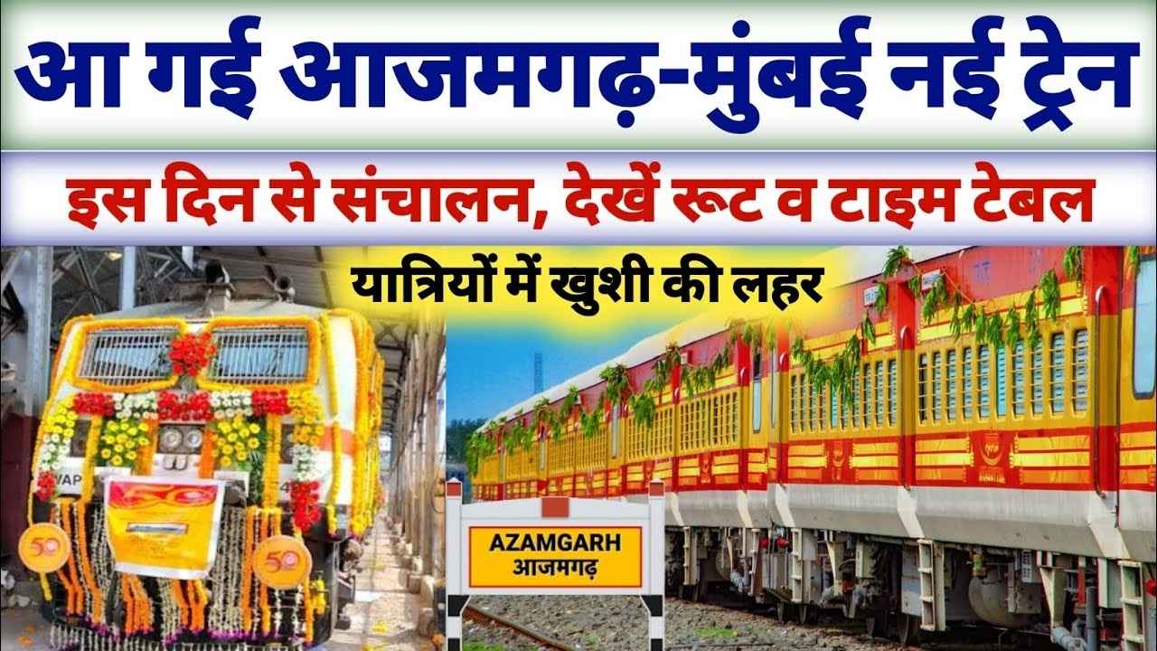 Azamgarh To Mumbai New Train Schedule