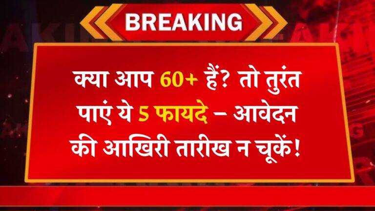 Benefits-For-60-Plus-Citizens