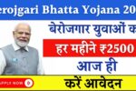 Berojgari Bhatta Yojana 2025