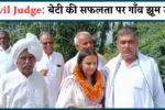 Bhaini Maharajpur's Daughter Becomes Civil Judge In Himachal