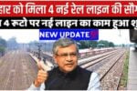 Bihar-Got-4-New-Rail-Lines