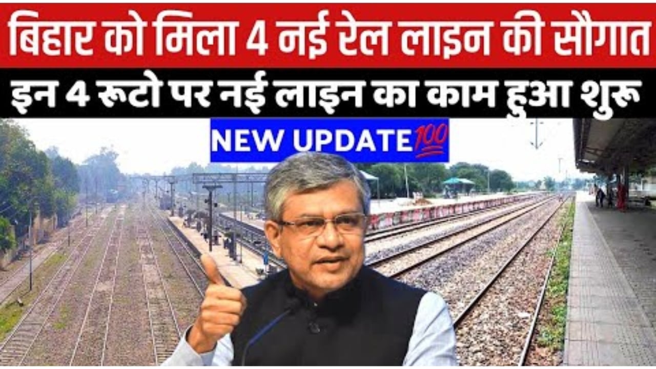 Bihar-Got-4-New-Rail-Lines