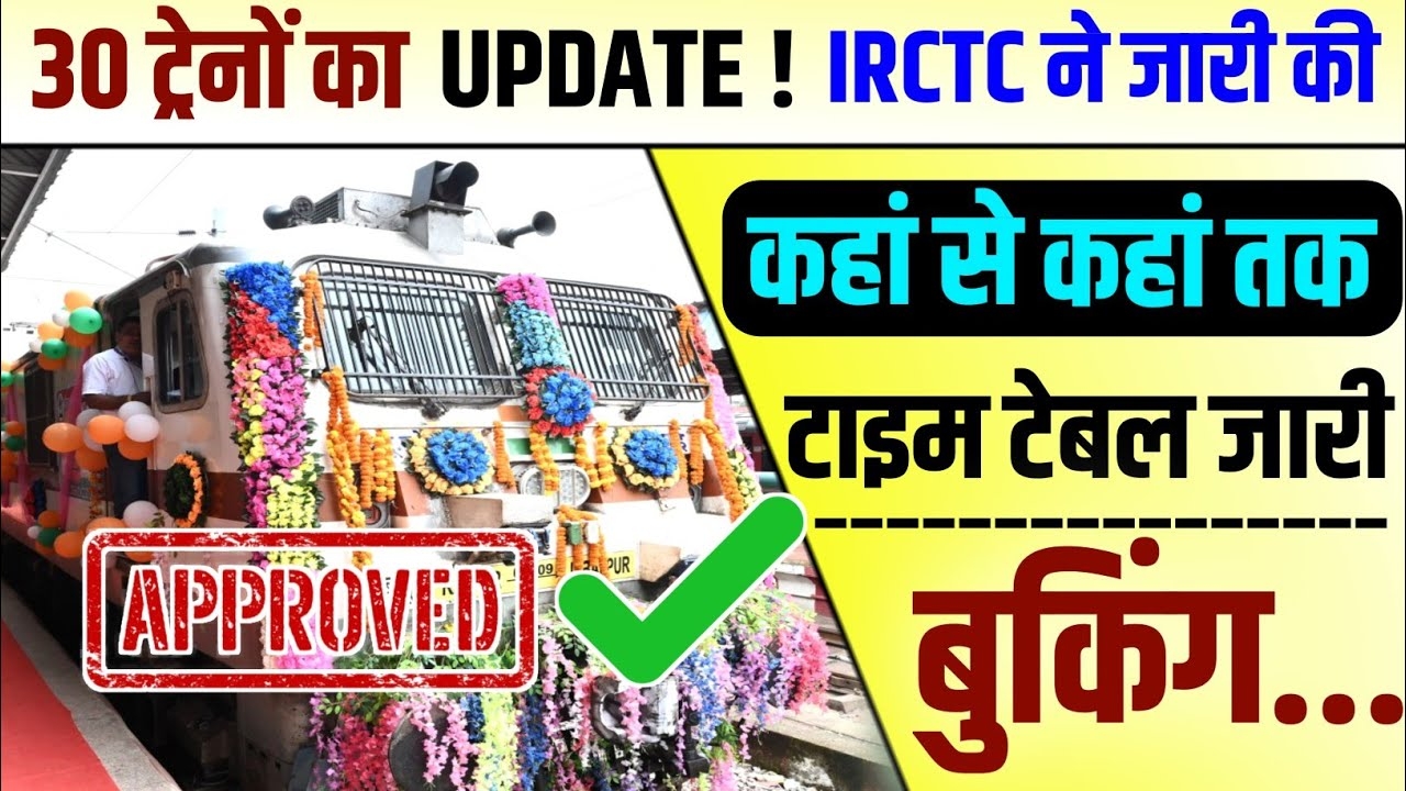 Bihar UP Festival Train List