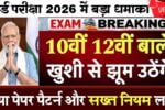 Board Exam 2026 Update
