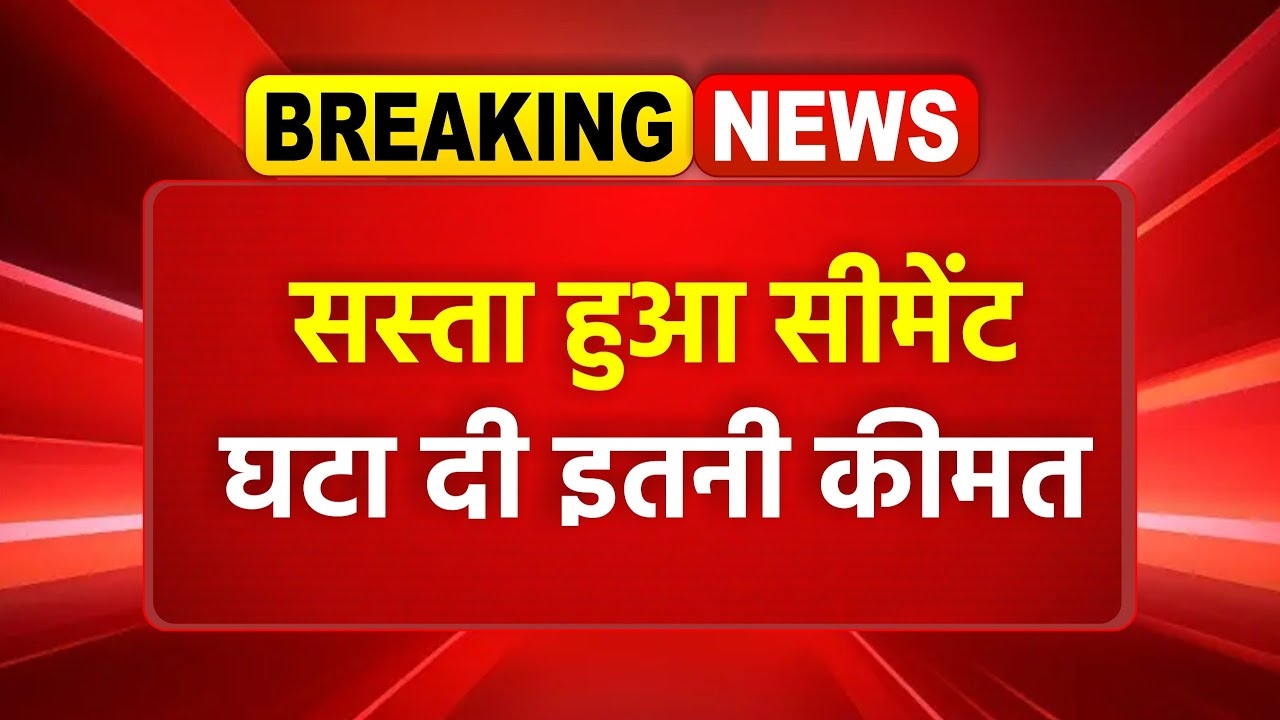 Cement-Rate-Cut-down-2025