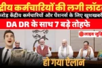DA-Hike-Latest-News