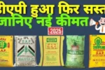 DAP-urea-rate-2025