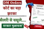 DM Orders