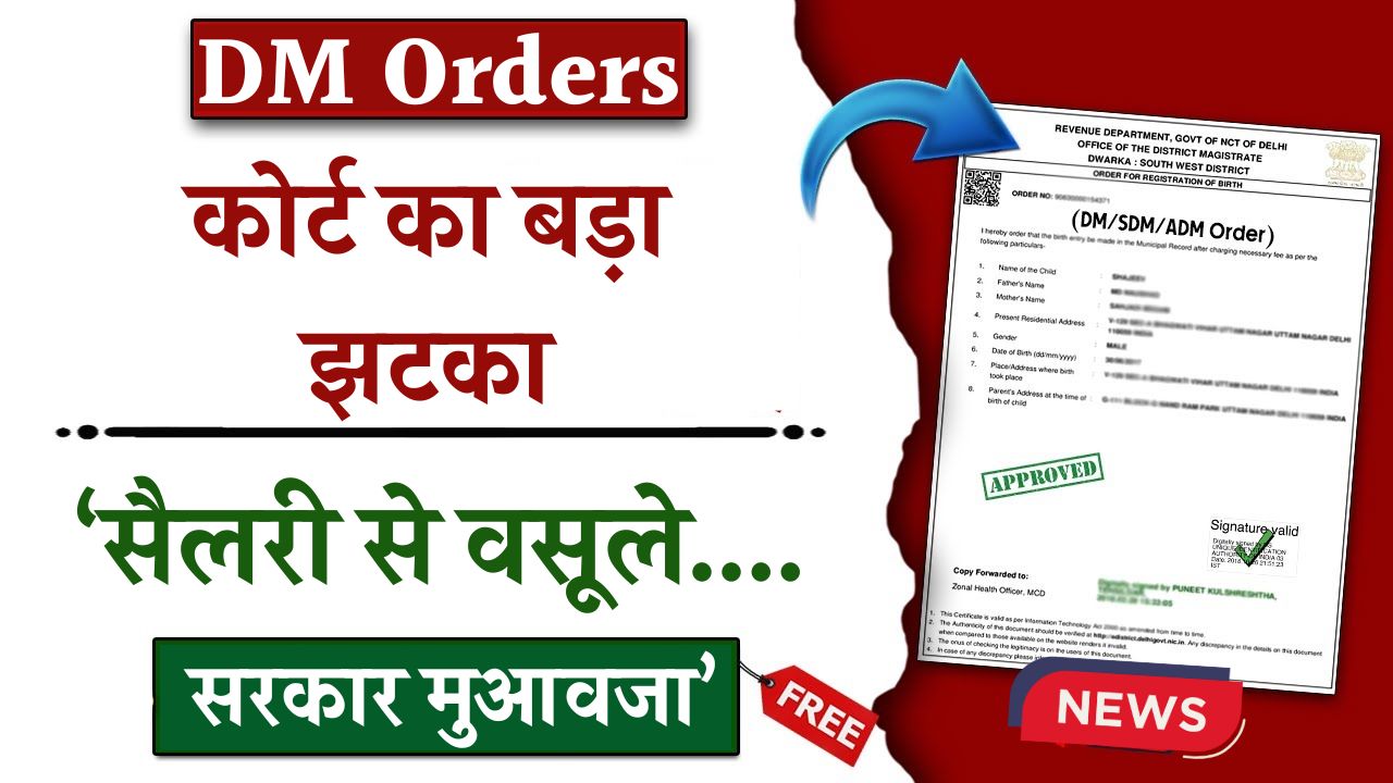DM Orders