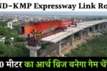 DND-KMP Expressway Link Road