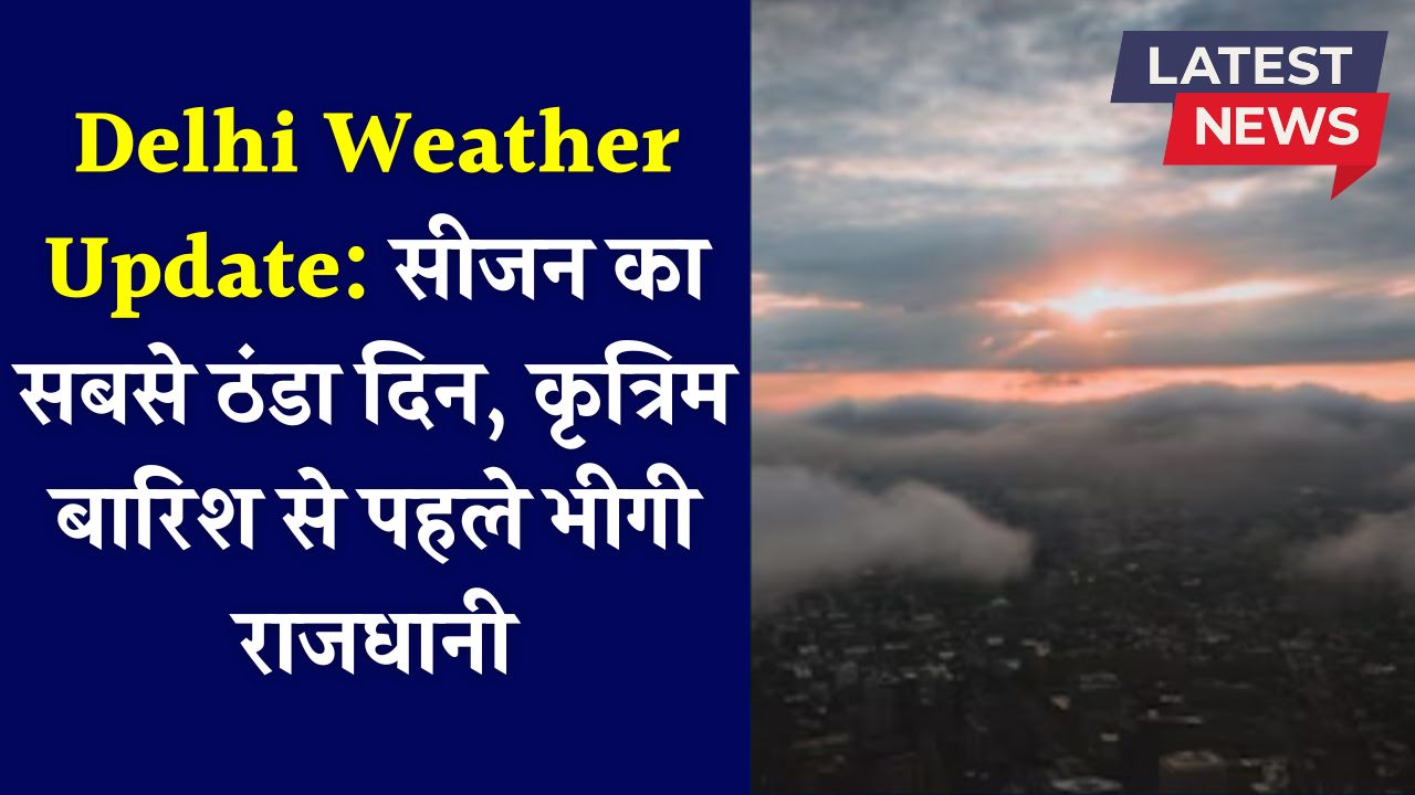 Delhi Weather Update
