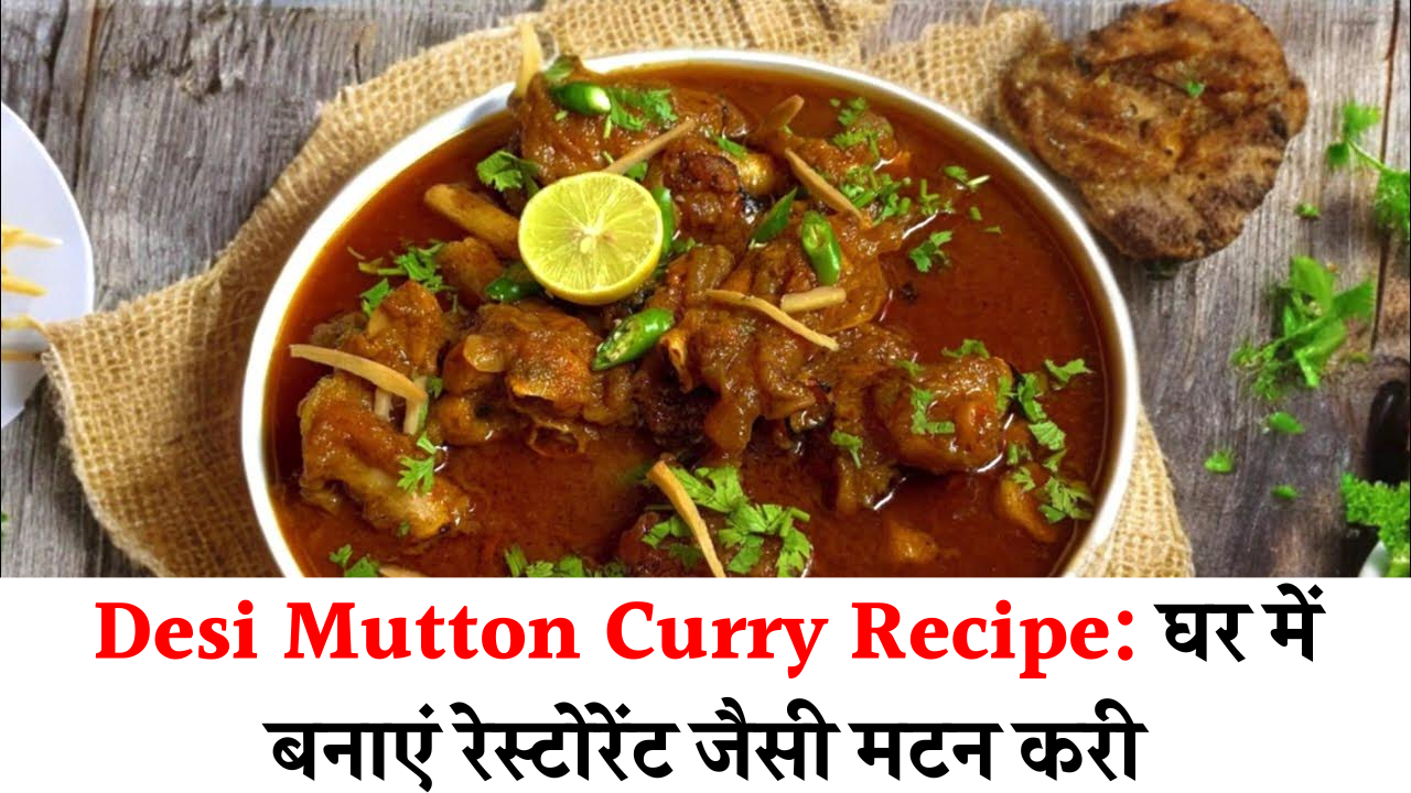 Desi Mutton Curry Recipe