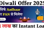 Diwali Instant Loan