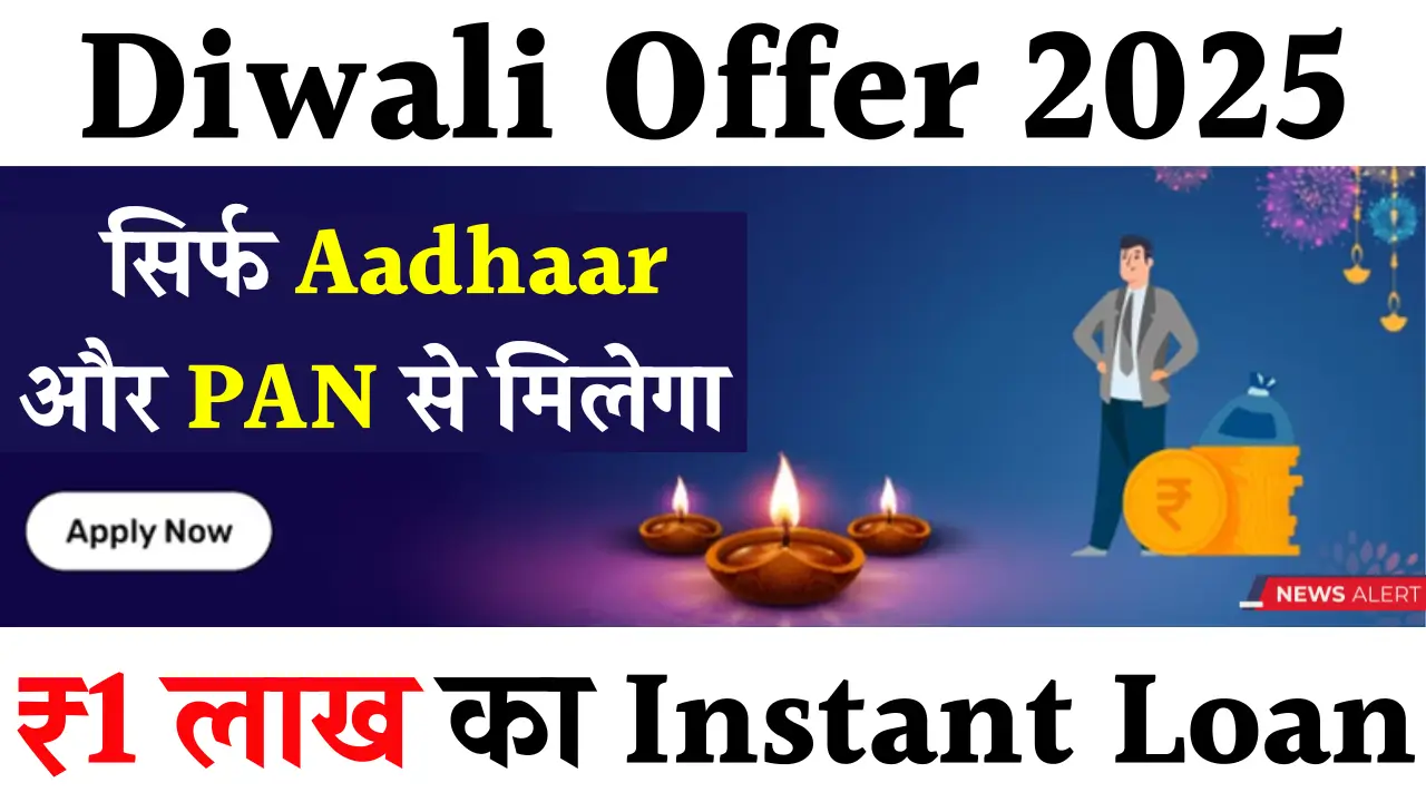 Diwali Instant Loan