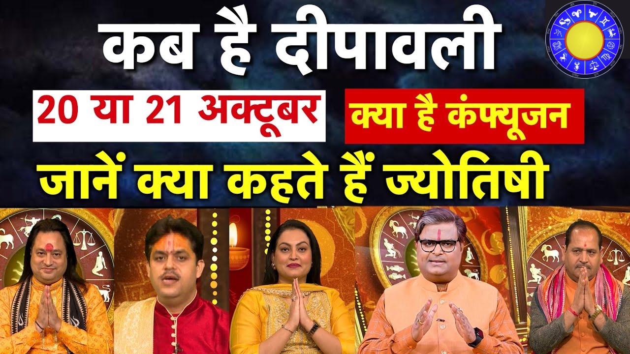 Diwali date 2025