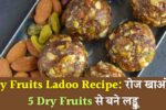 Dry Fruits Ladoo Recipe 2025