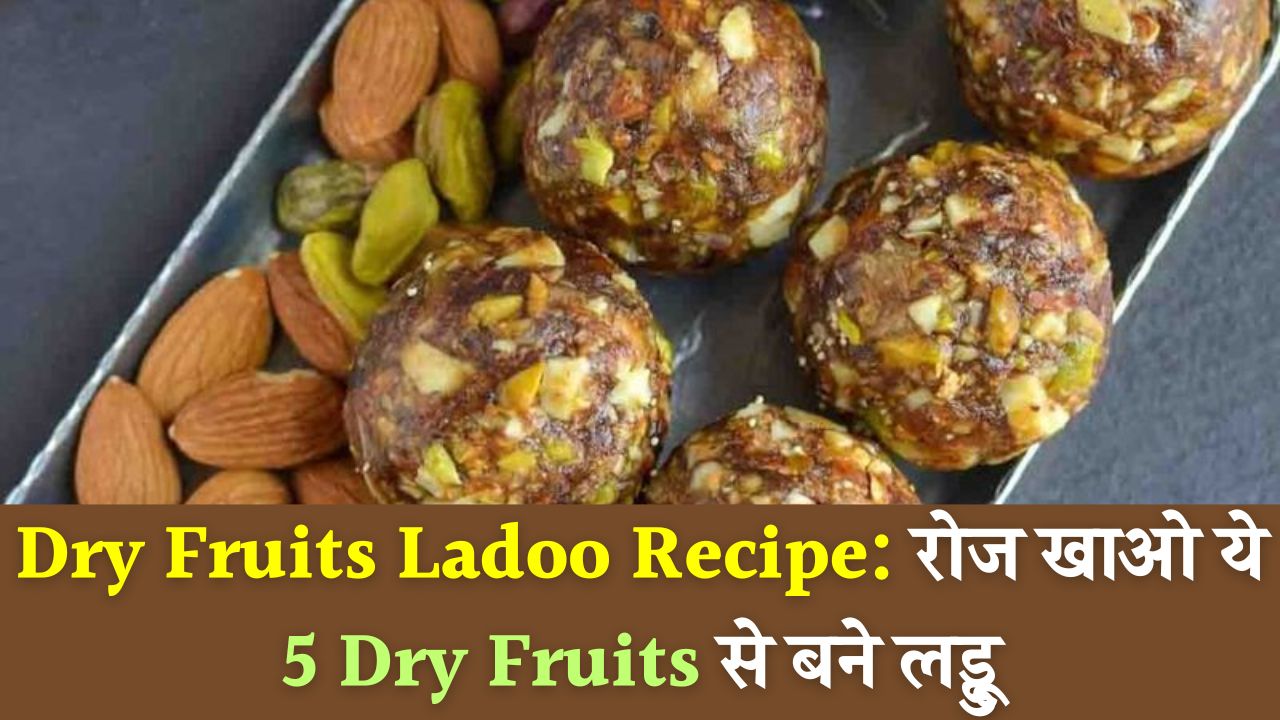Dry Fruits Ladoo Recipe 2025