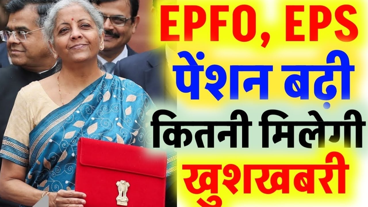 EPFO-Pension-Update-New-2025