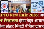 EPFO Update