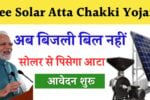 Free Solar Atta Chakki Yojana
