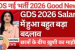 GDS Salary Update 2026