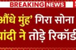 Gold Price Down News LIVE