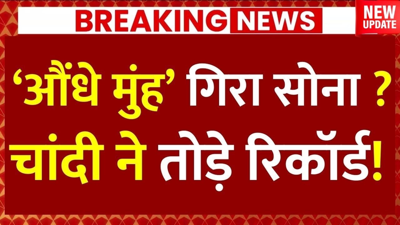 Gold Price Down News LIVE