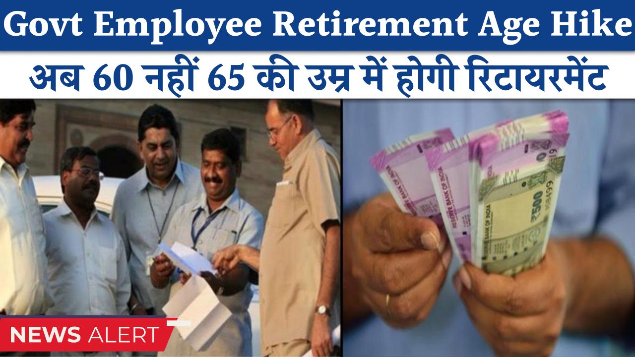 Govt Employee Retirement Age Hike