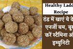 Healthy Laddu