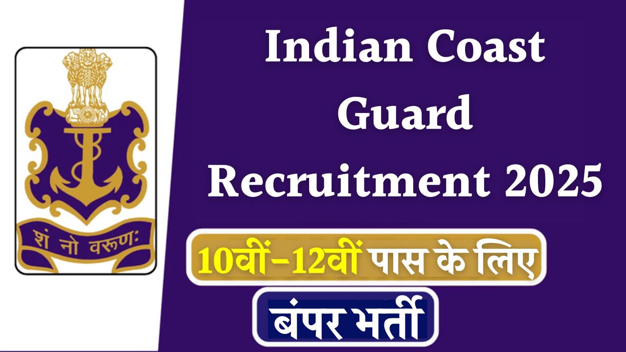 Indian Coast Guard Recruitment