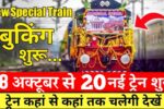 Indian Railway New Trains