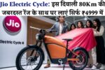 Jio Electric Cycle