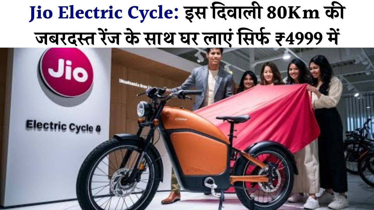 Jio Electric Cycle