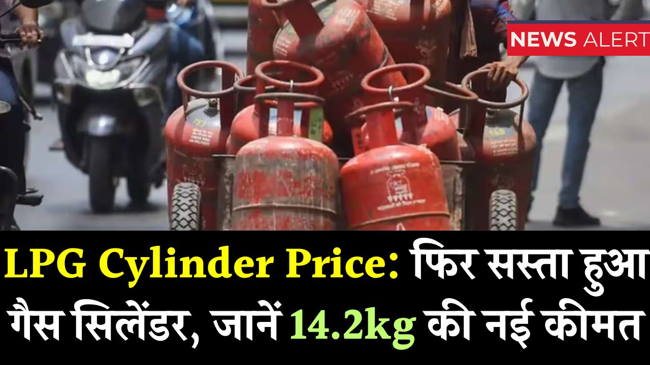 LPG Cylinder Price