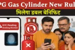 LPG Gas Cylinder New Rules 2025