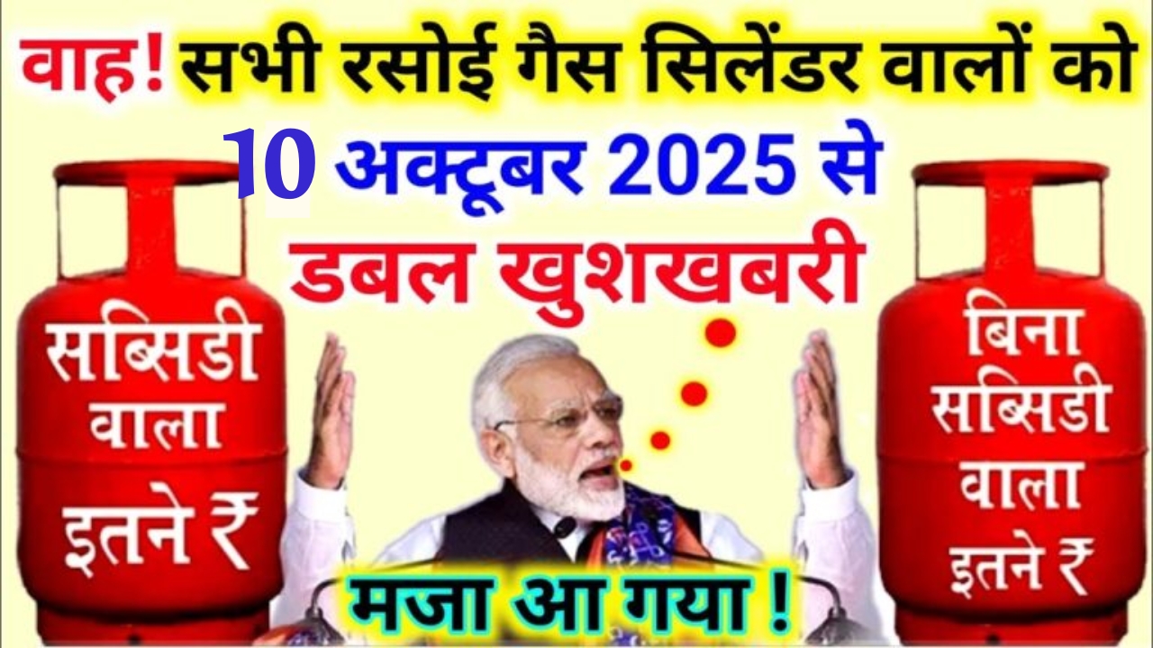 LPG-Gas-Cylinder-New-Rules-2025