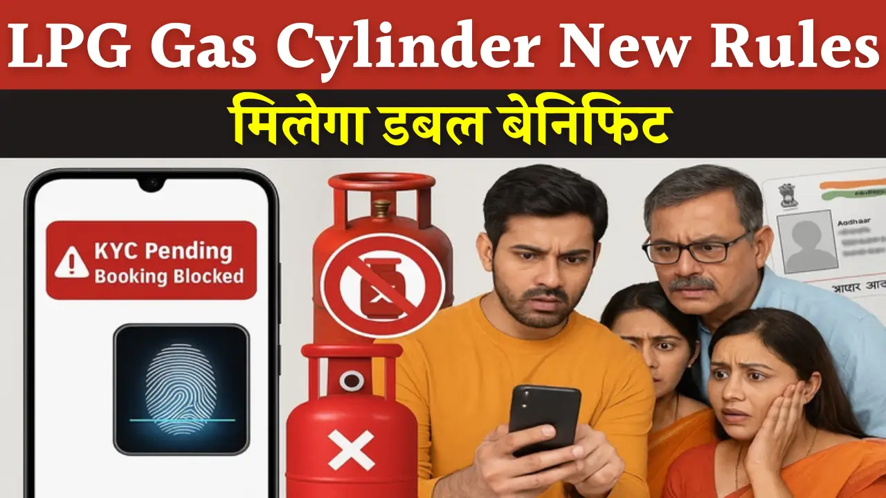 LPG Gas Cylinder New Rules 2025