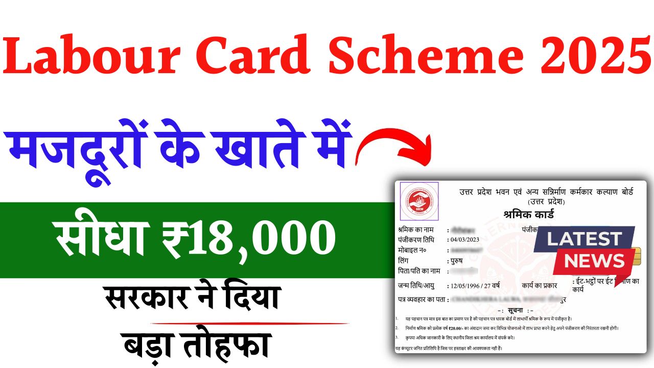 Labour Card Scheme 2025