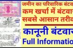 Land-Division-Rules-Family-Settlement