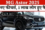 MG Astor