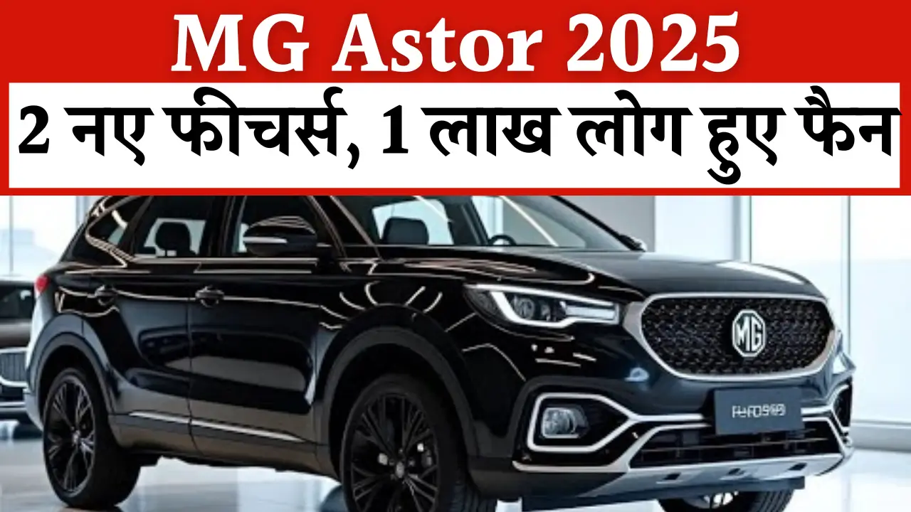 MG Astor