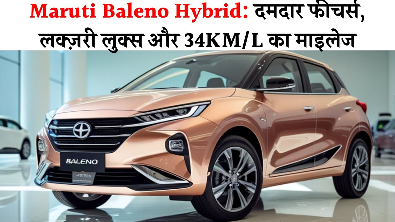 Maruti Baleno Hybrid