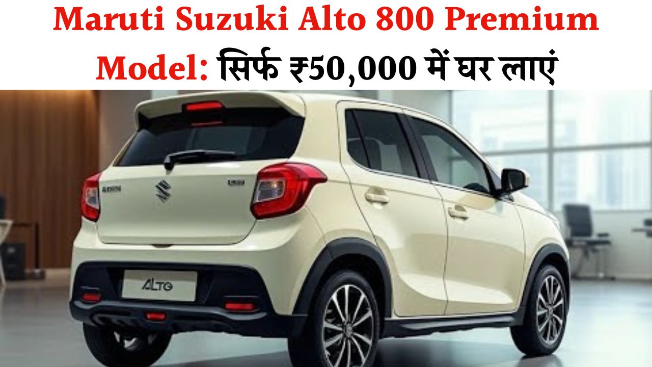 Maruti Suzuki Alto