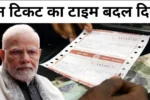 NEW-Change-in-Advance-Train-Ticket-booking