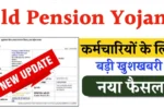 Old Pension Yojana
