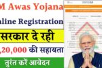 PM Awas Yojana