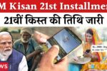 PM-Kisan-21st-Installment