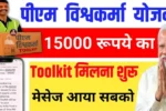 PM-Vishwakarma-Tool-Kit