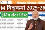 PM Vishwakarma Training Center List 2025