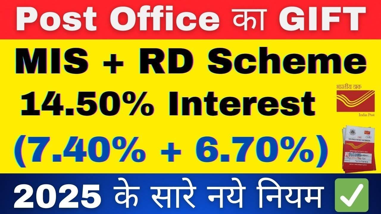 Post Office MIS RD Scheme 2025